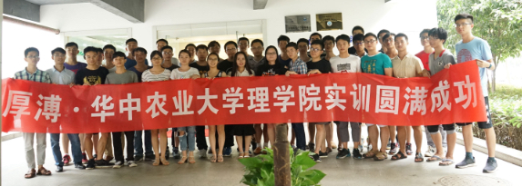 1.2實(shí)習(xí)實(shí)訓(xùn)、華中農(nóng)業(yè)大學(xué).png
