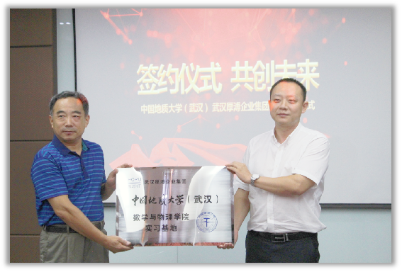 1.1實(shí)習(xí)實(shí)訓(xùn)、中國(guó)地質(zhì)大學(xué).png